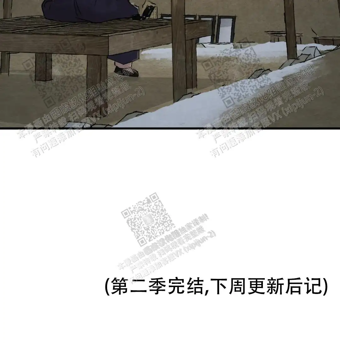 第145话 第16页