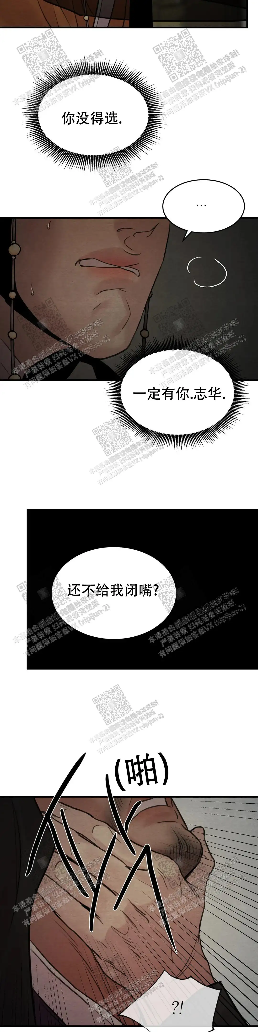 第145话 第6页