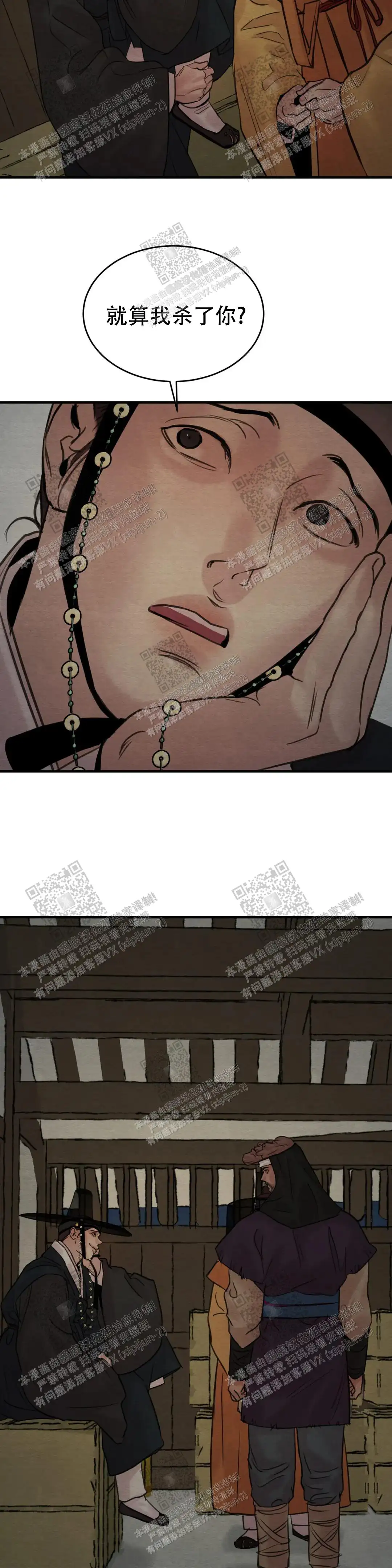第145话 第2页