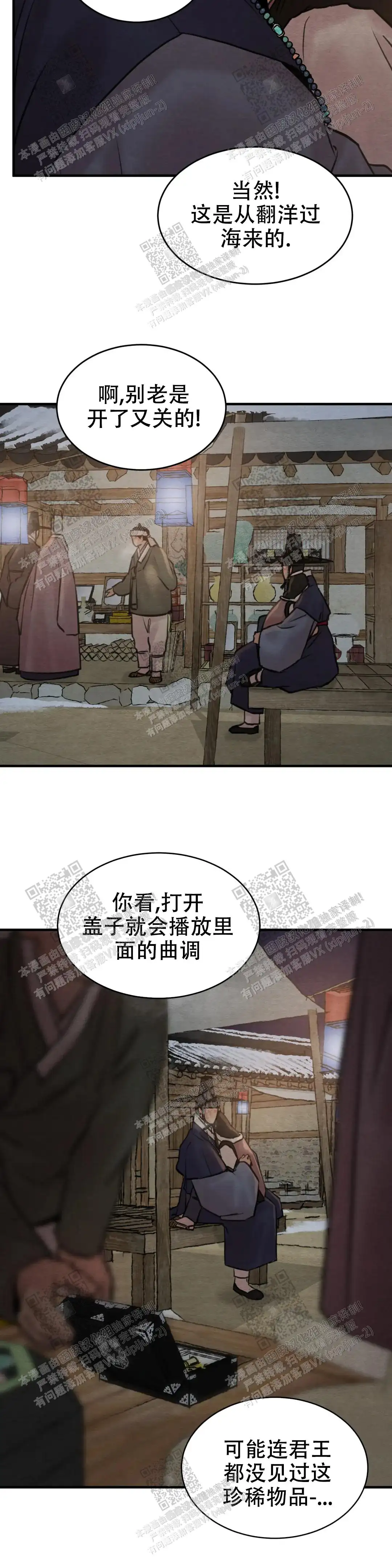 第145话 第11页