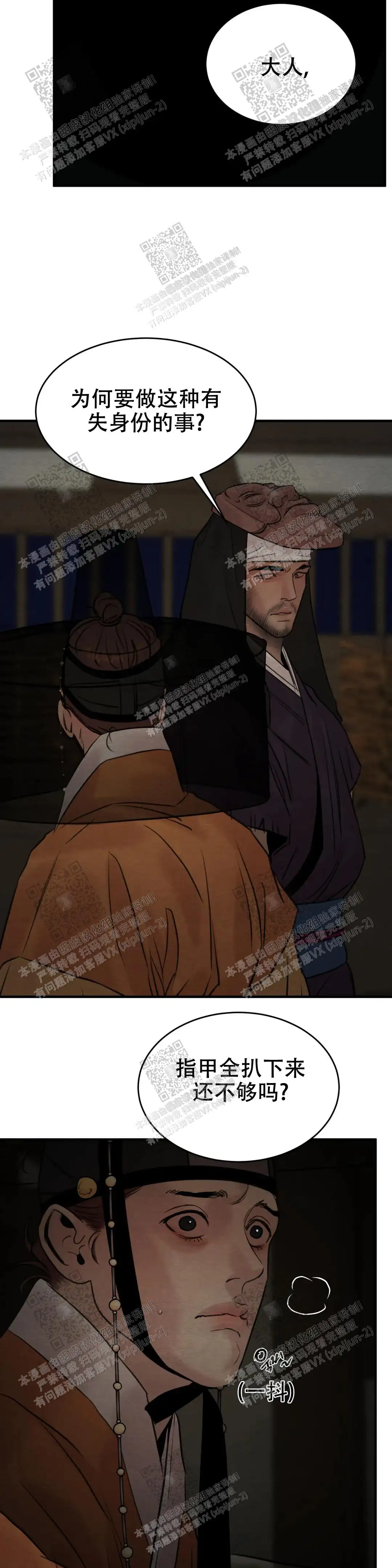 第145话 第5页
