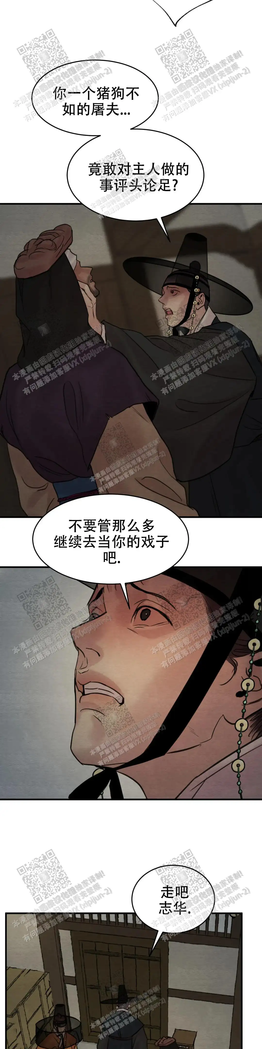 第145话 第7页