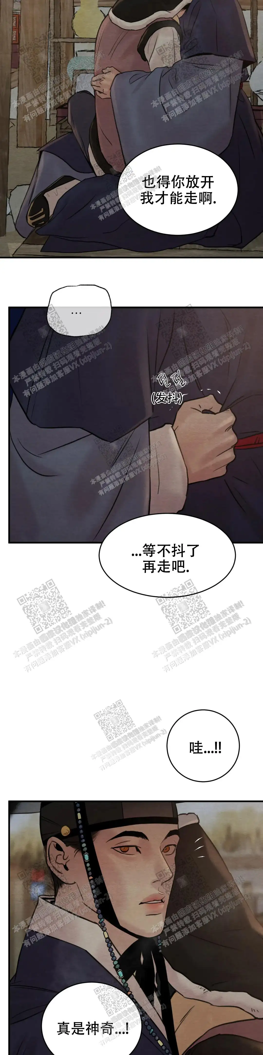 第145话 第10页