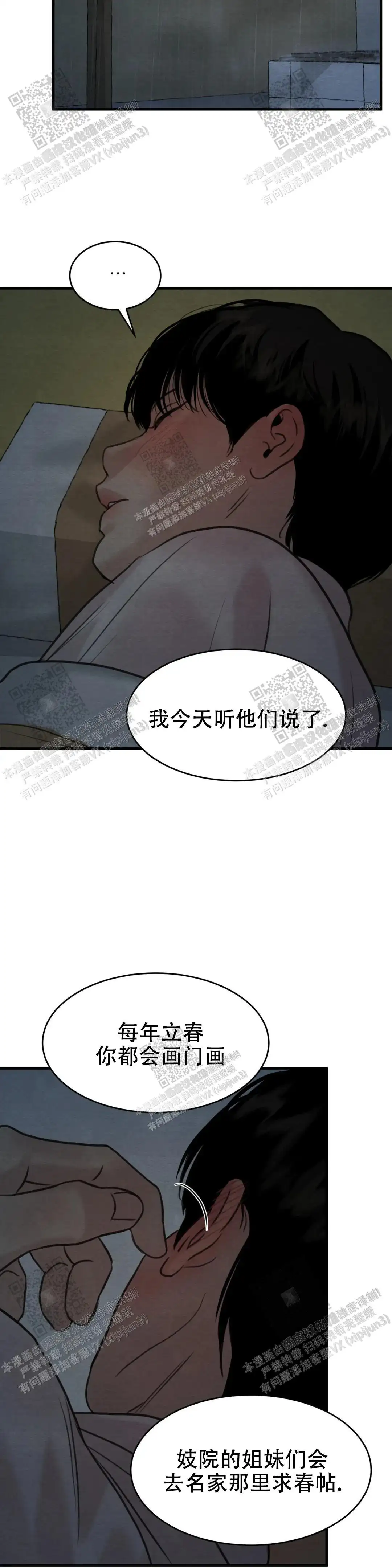 第147话12