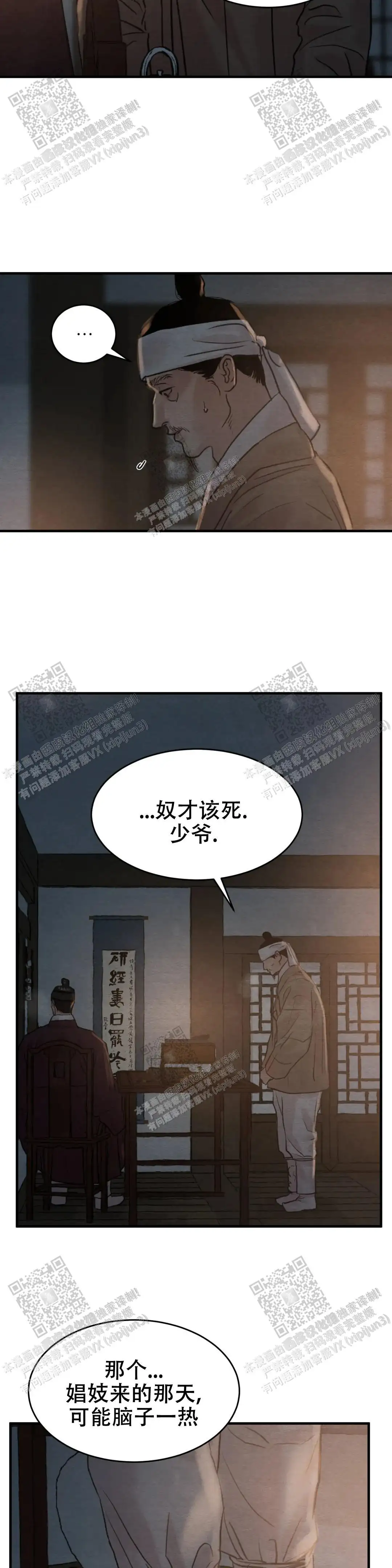 第147话2