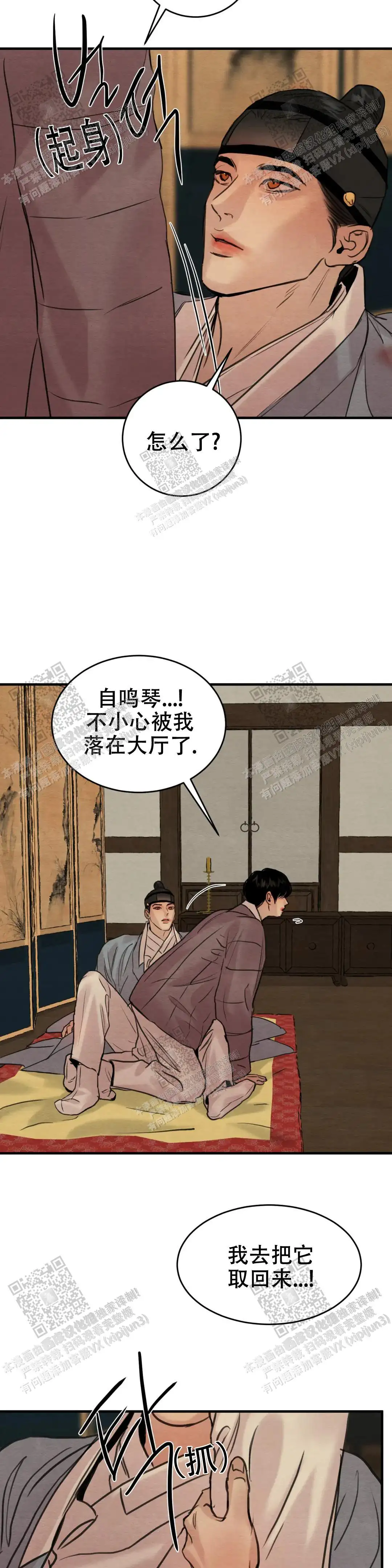 第149话5