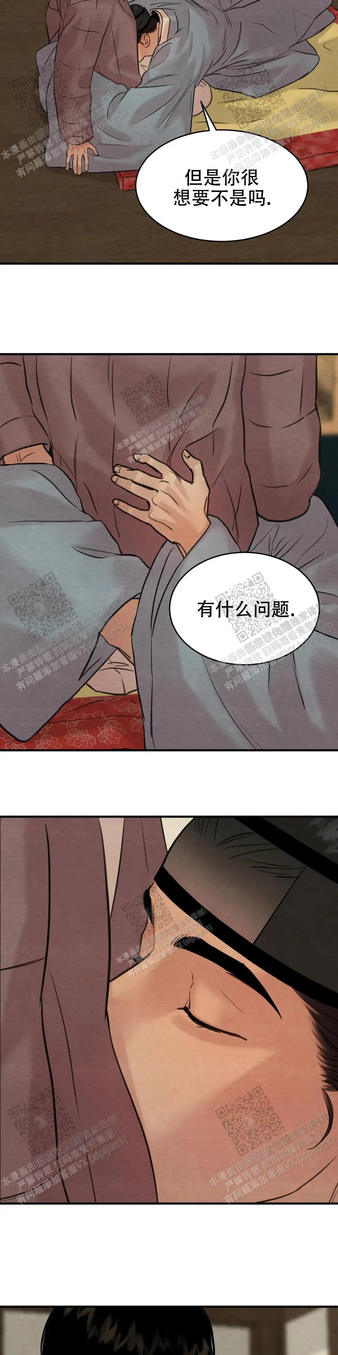 第149话9