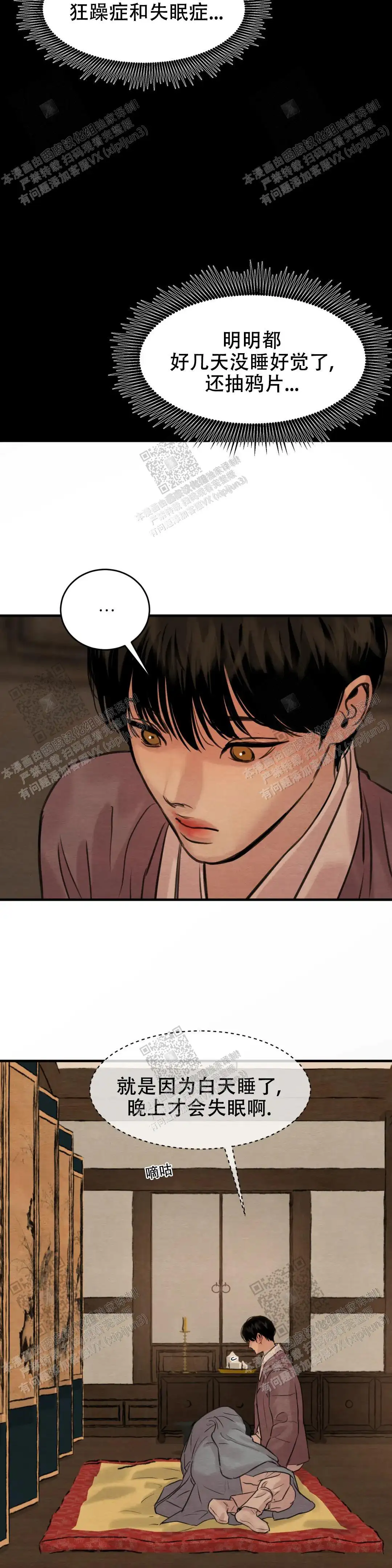 第150话7
