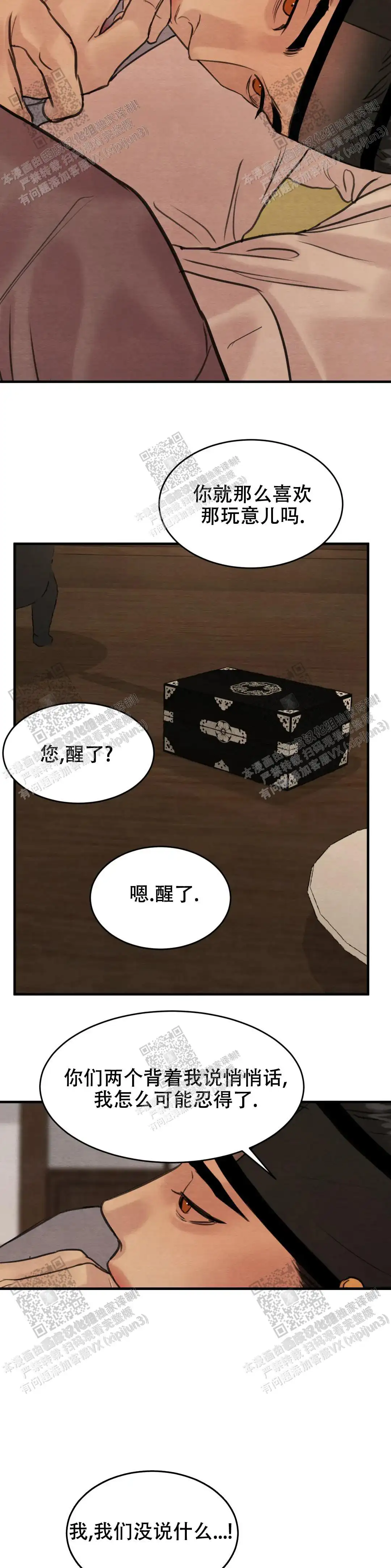 第151话4