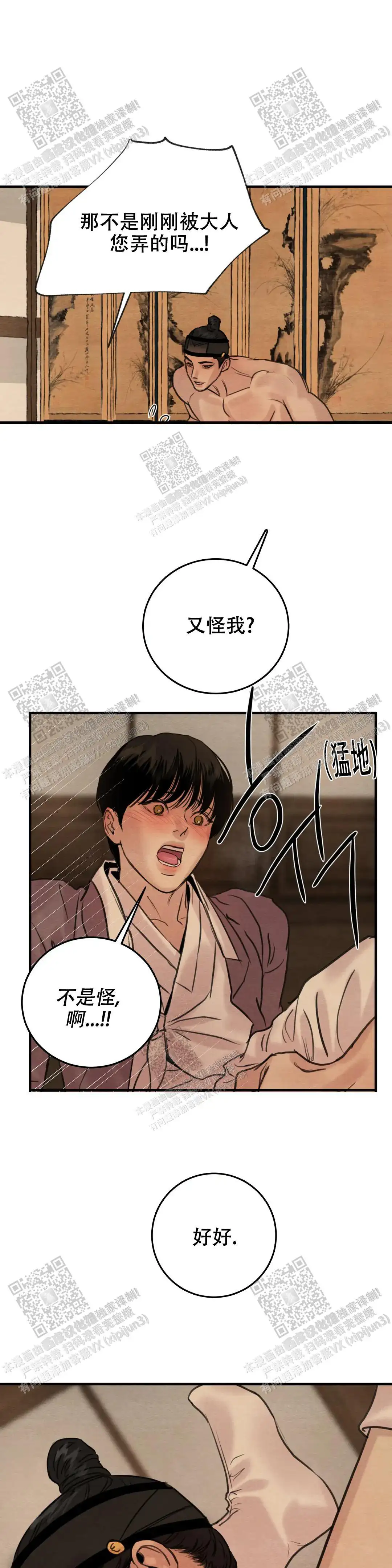 第151话12