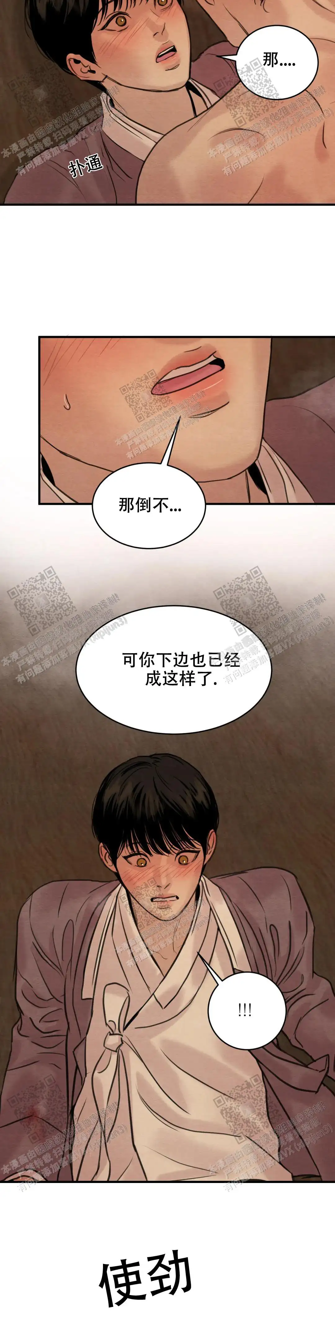 第151话11