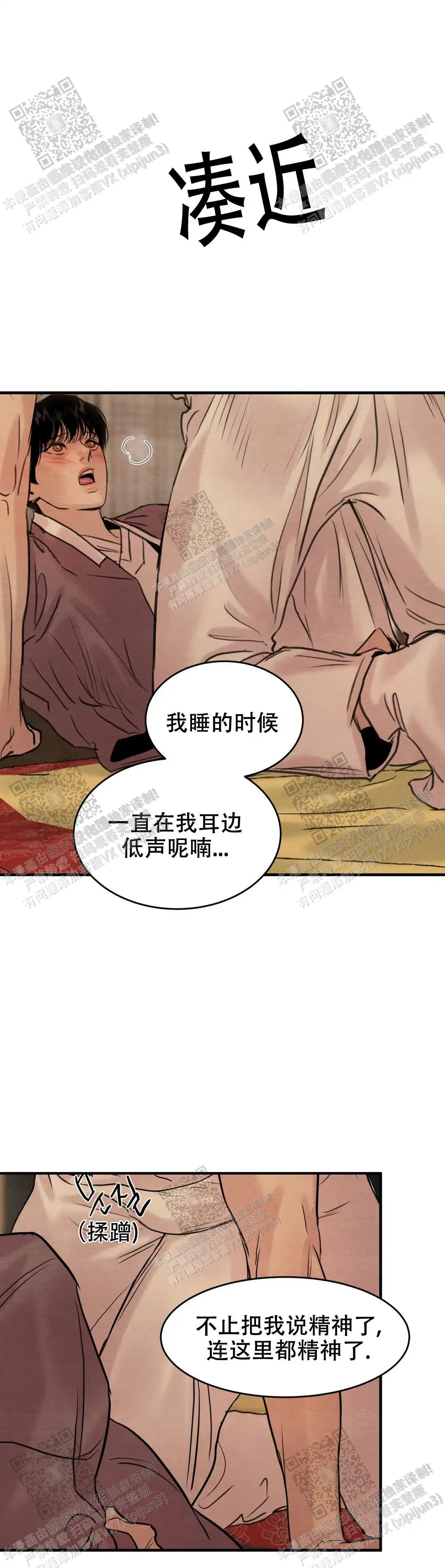 第151话9