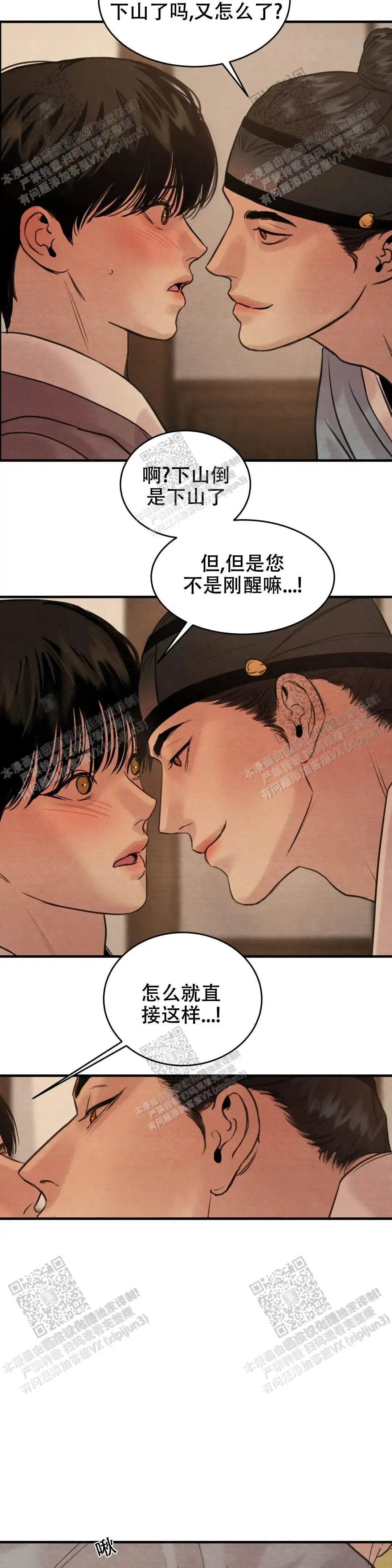第151话7