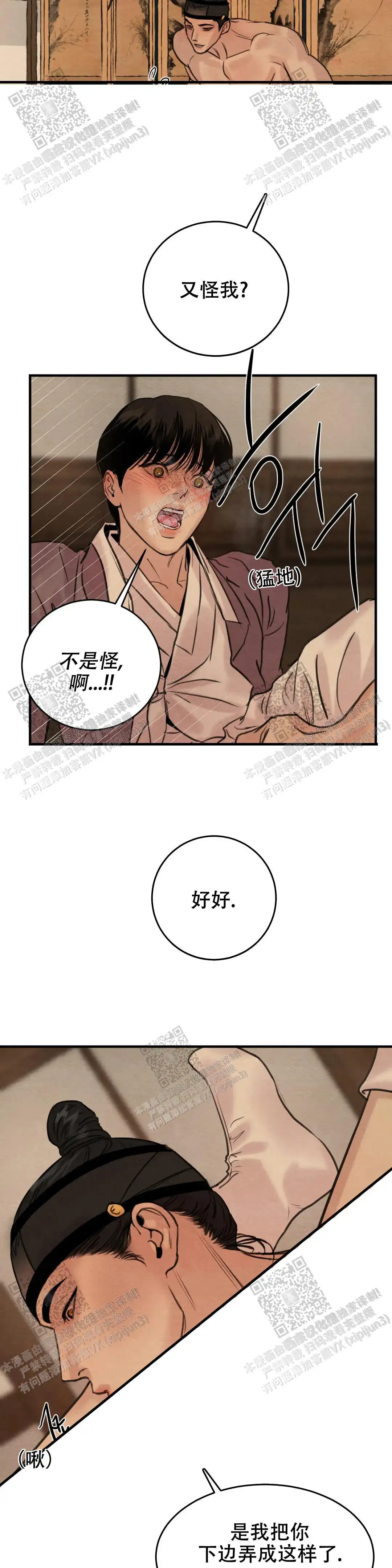 第152话 第2页