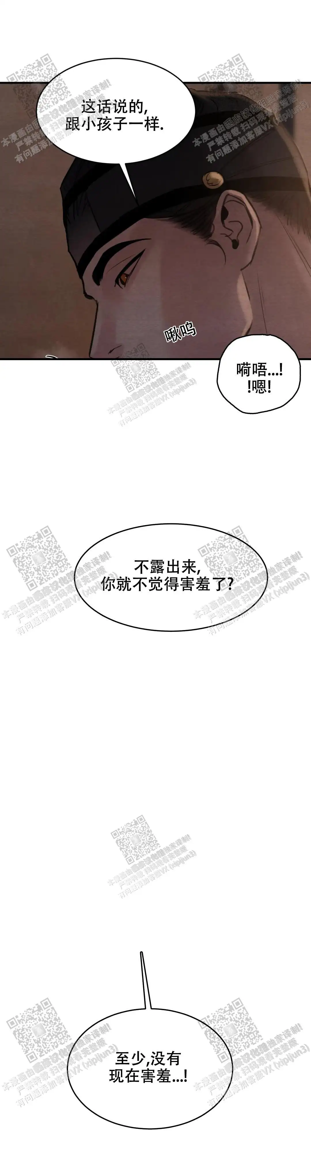第152话 第7页