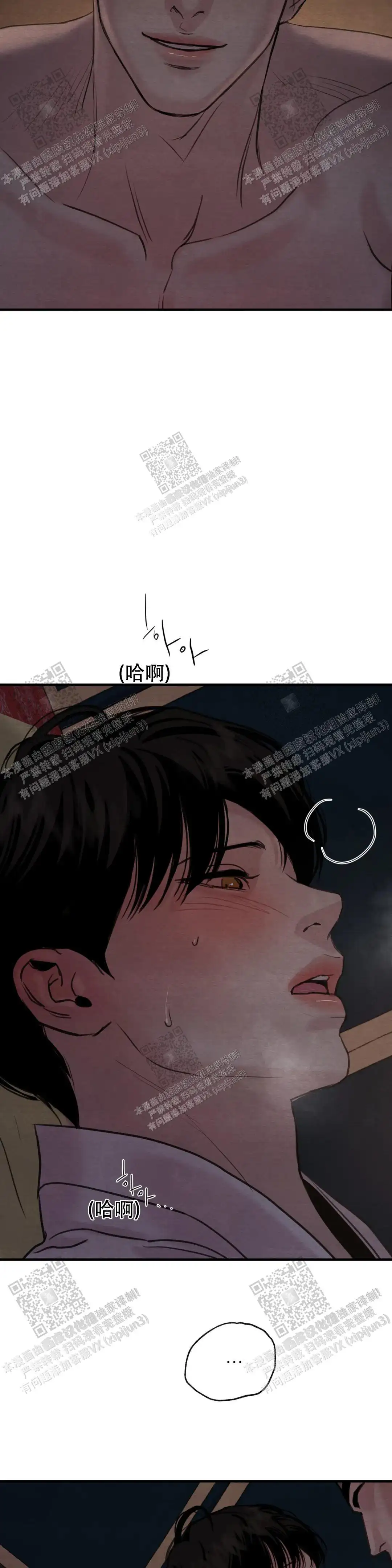 第152话 第12页