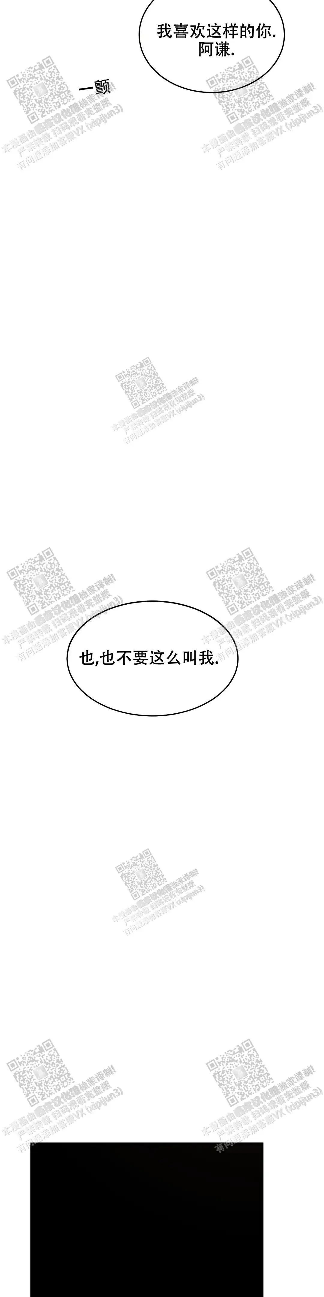 第152话 第9页