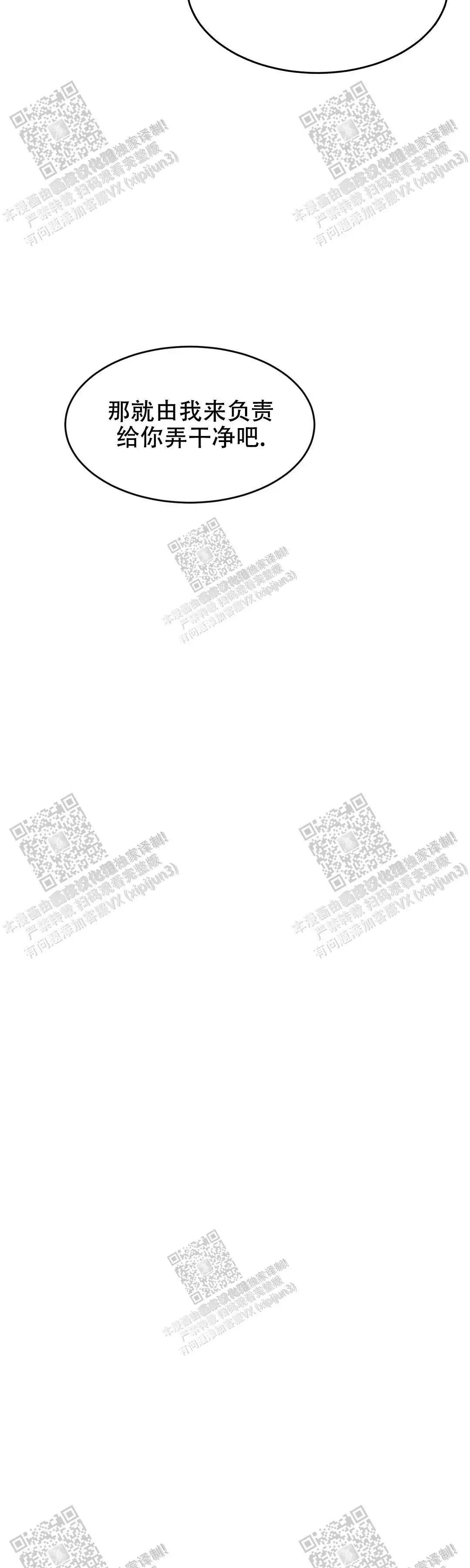 第152话 第3页