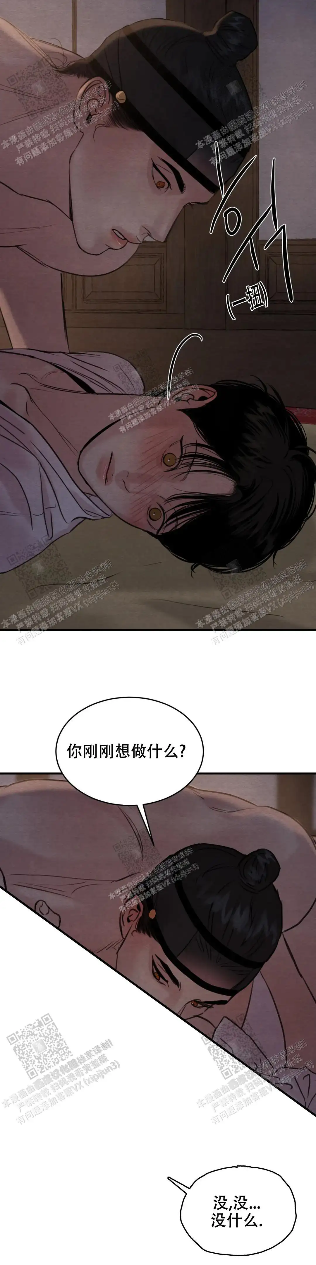 第152话 第14页