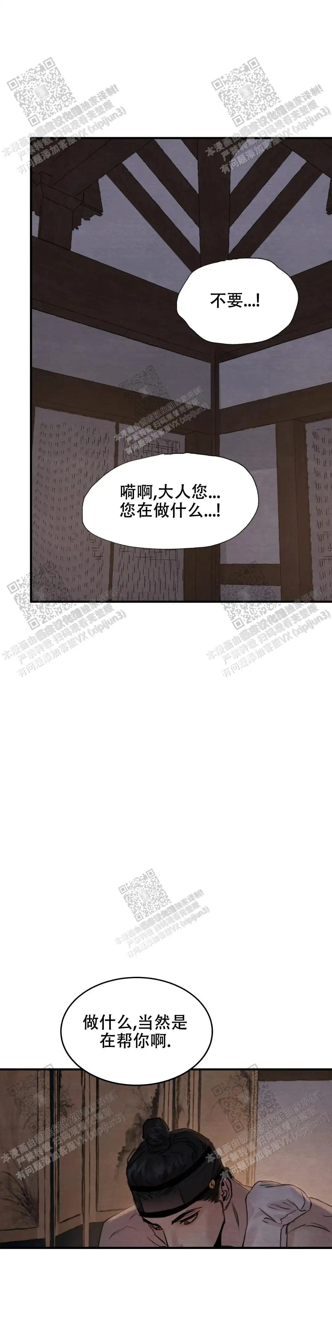第152话 第4页