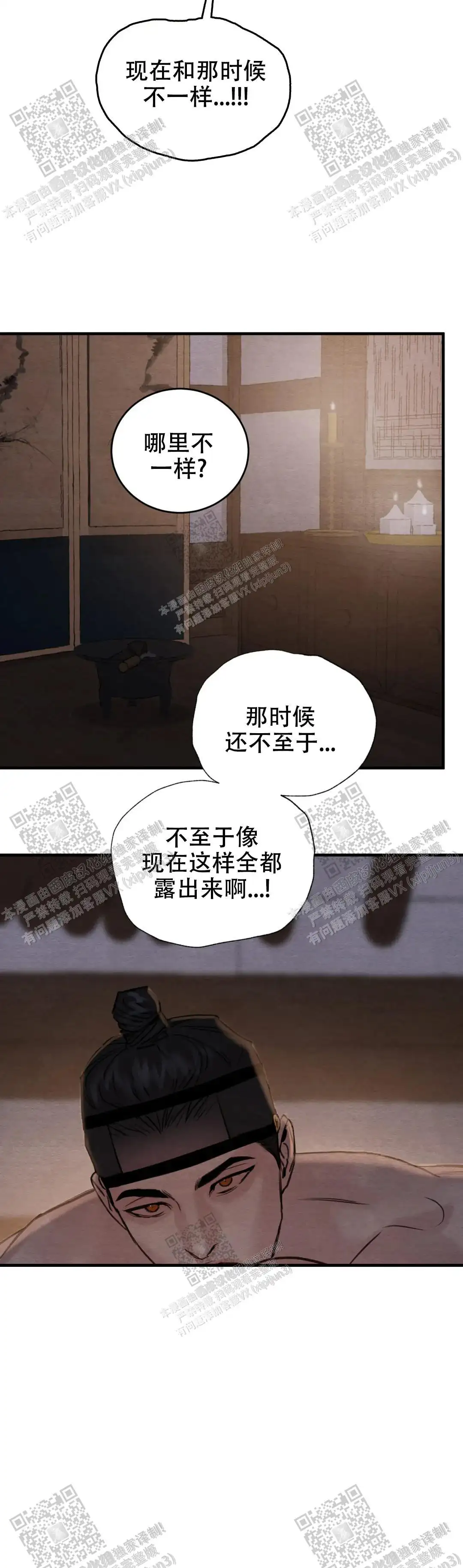 第152话 第6页