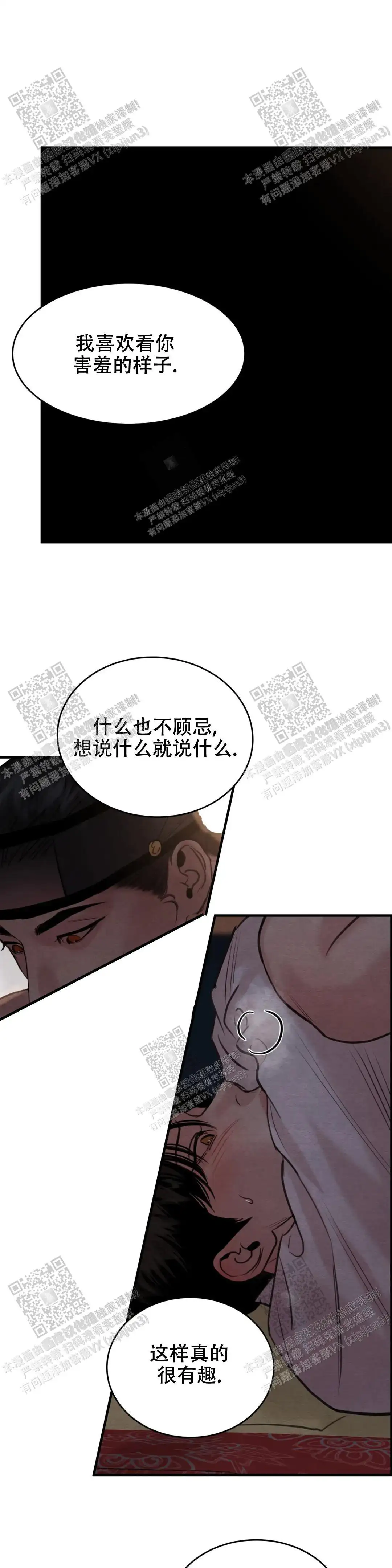 第152话 第8页