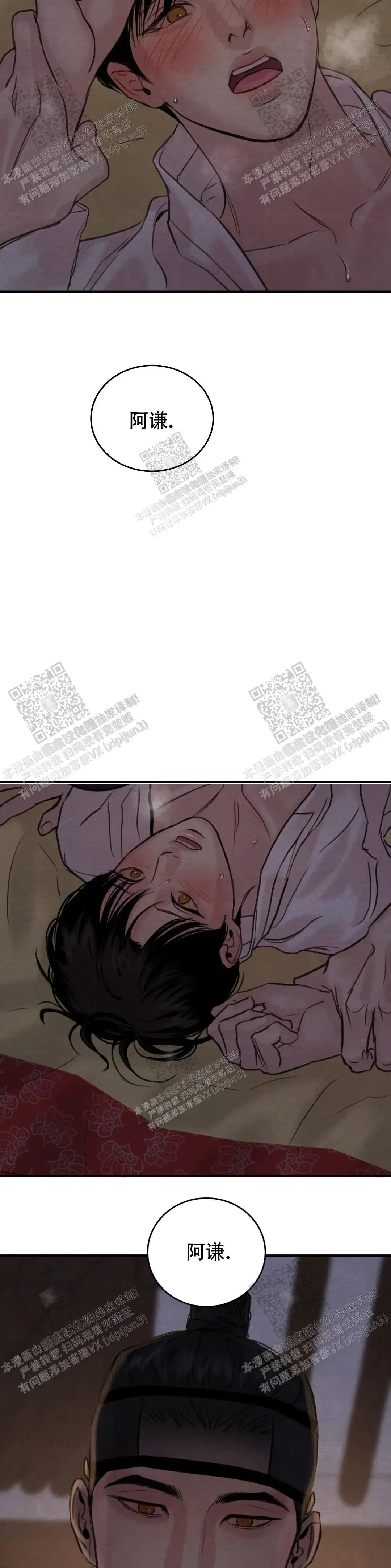 第152话 第11页