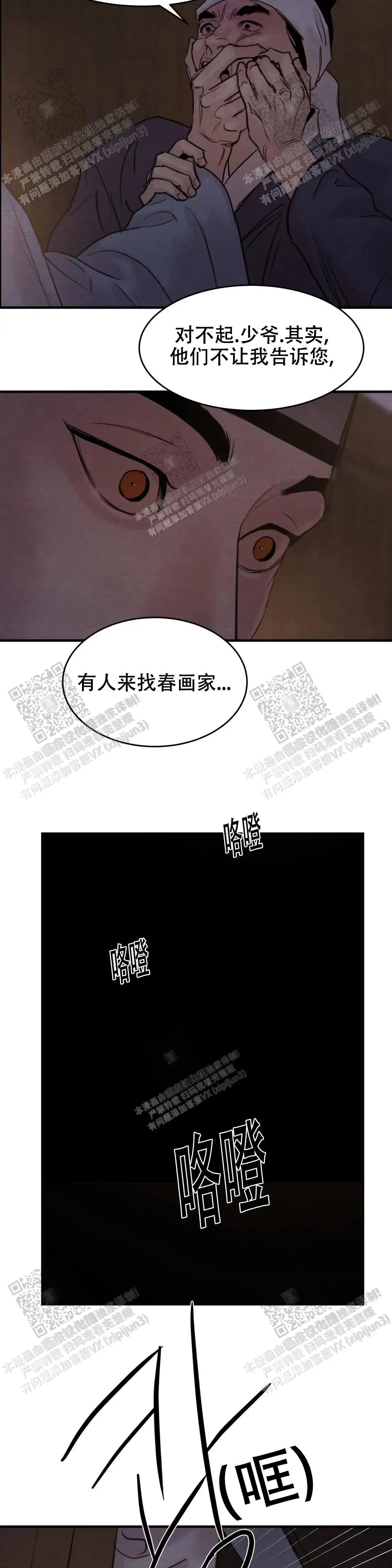 第153话6