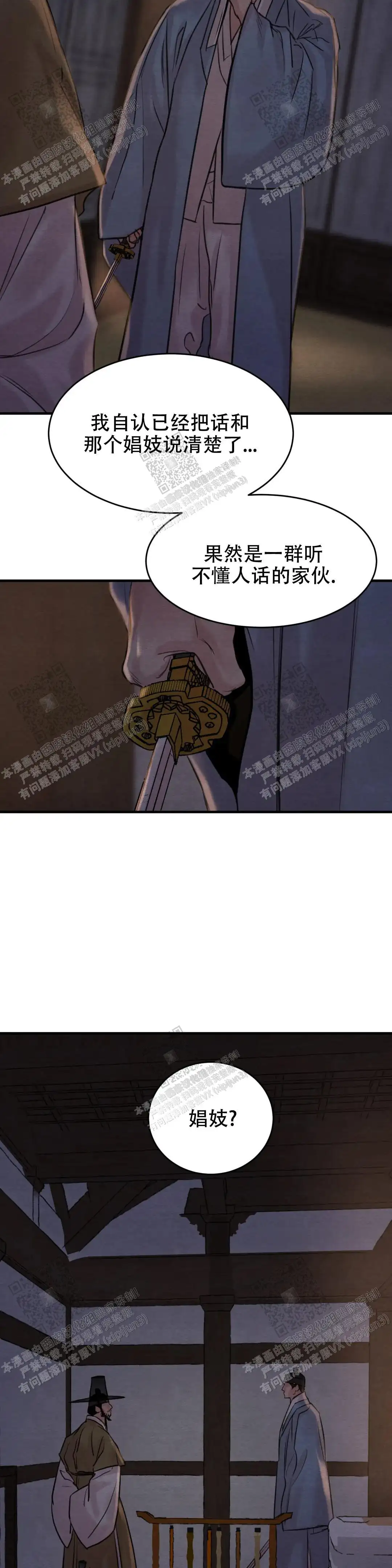 第153话8