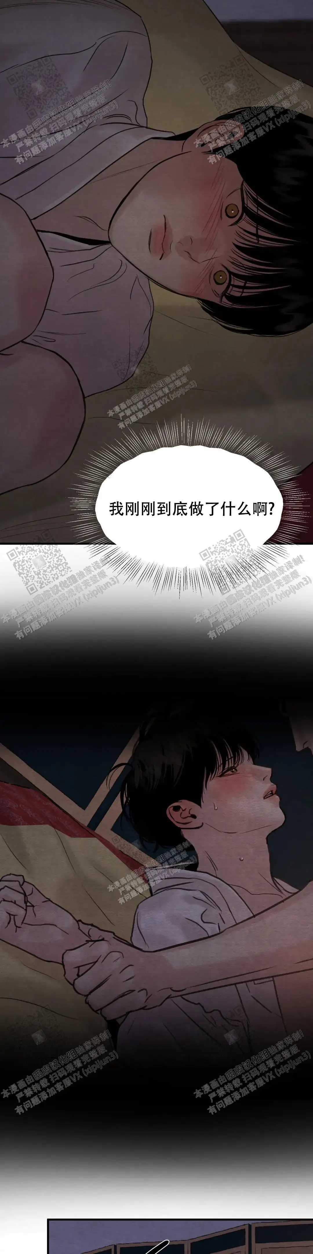 第154话 第2页