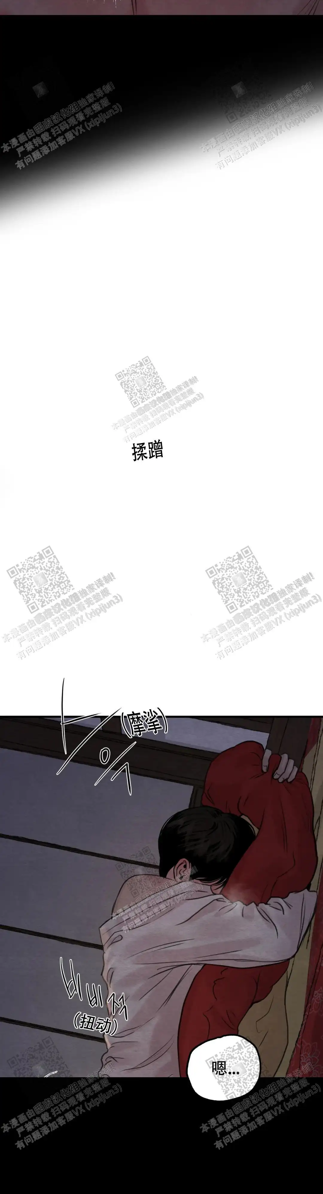 第154话 第12页