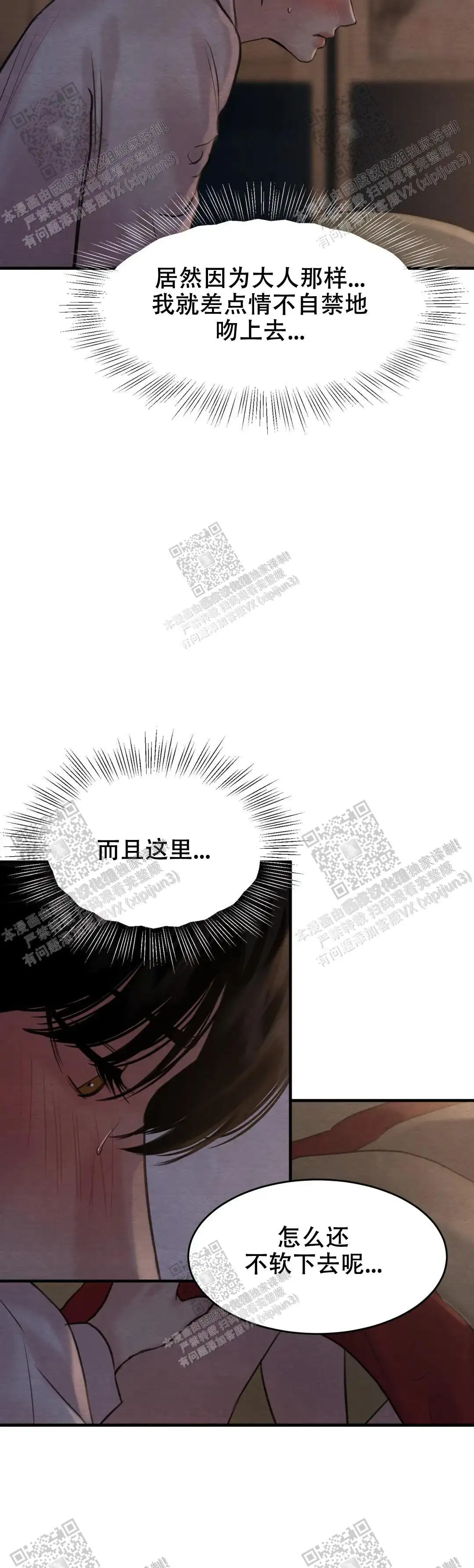 第154话 第4页