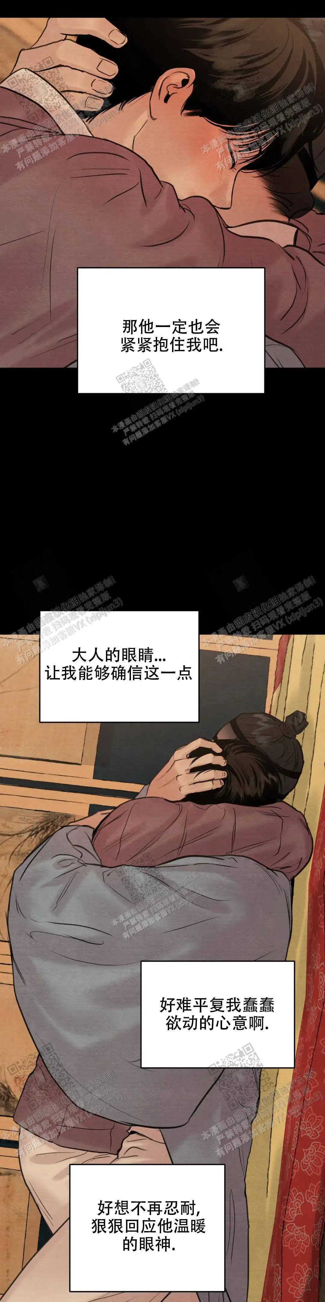 第154话 第9页