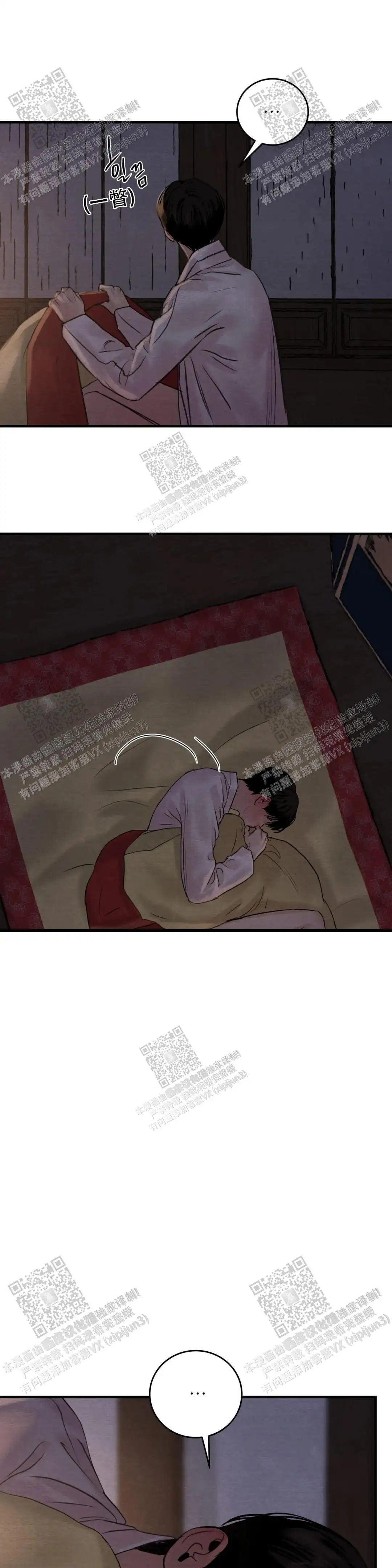 第154话 第5页