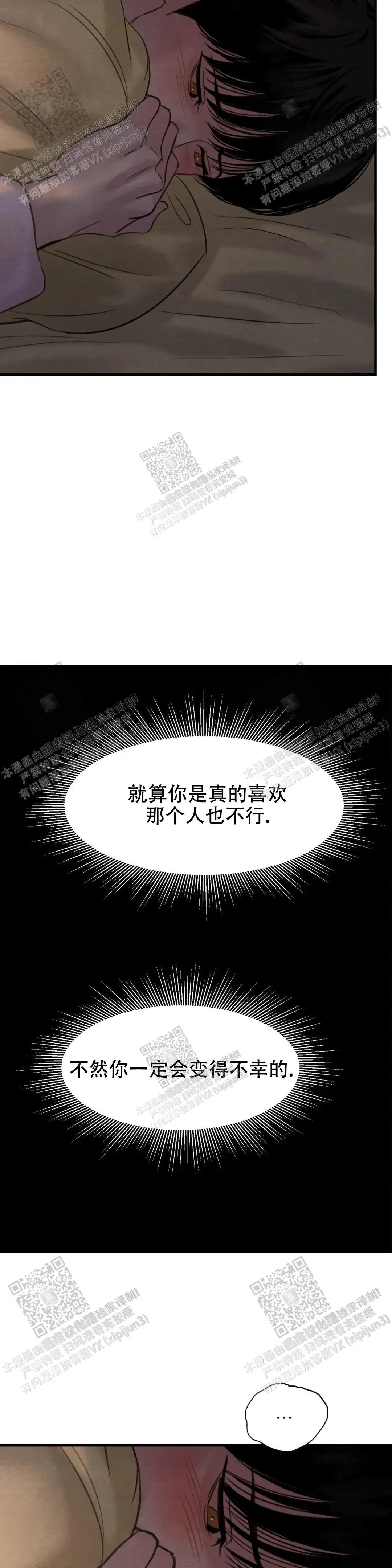 第154话 第6页