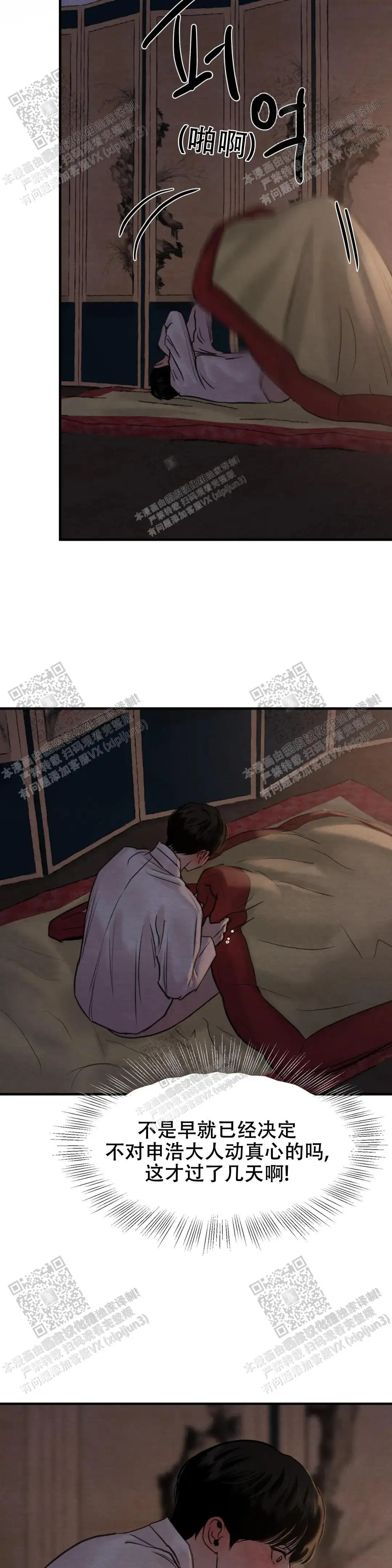 第154话 第3页