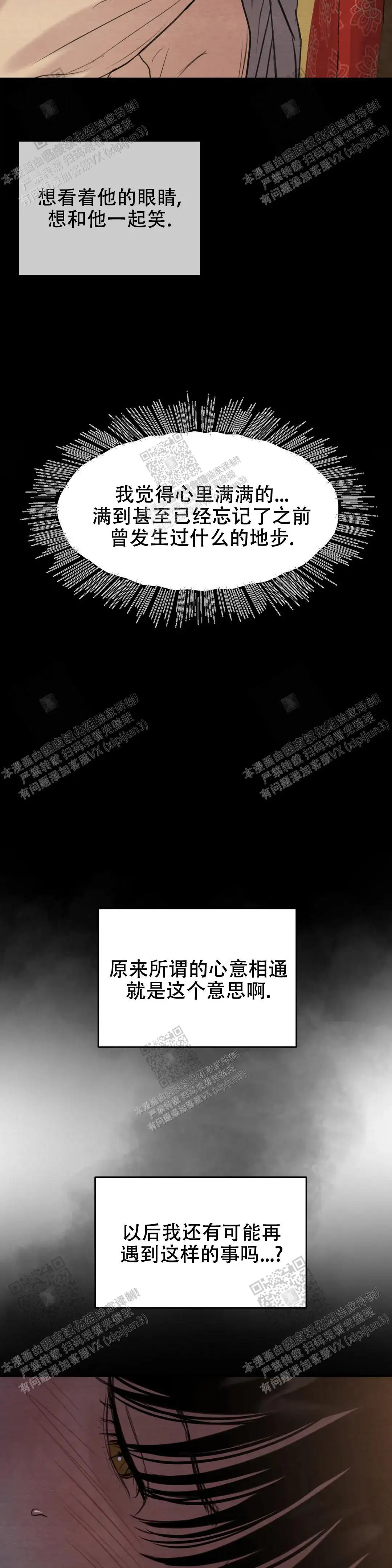 第154话 第10页