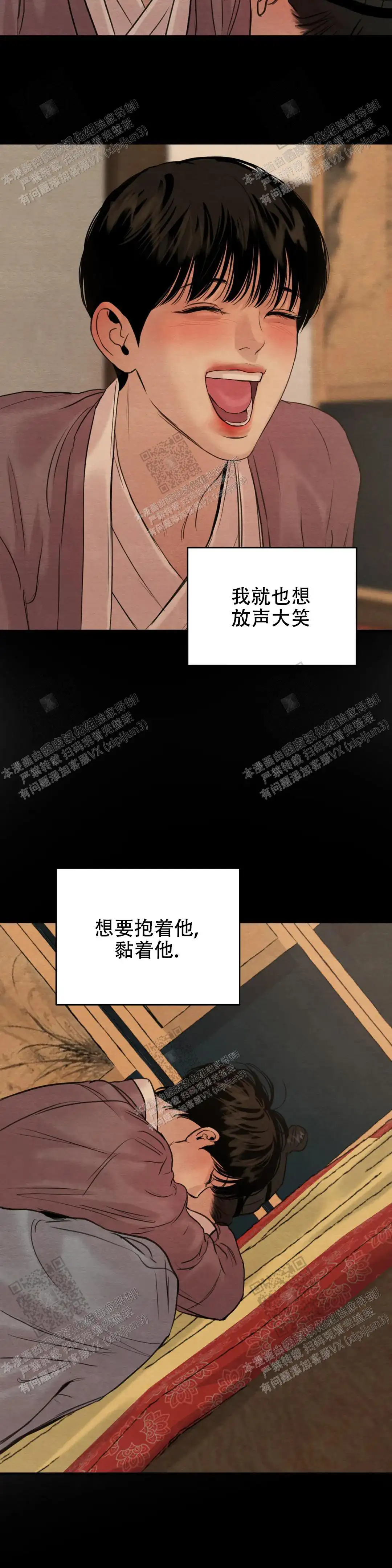 第154话 第8页