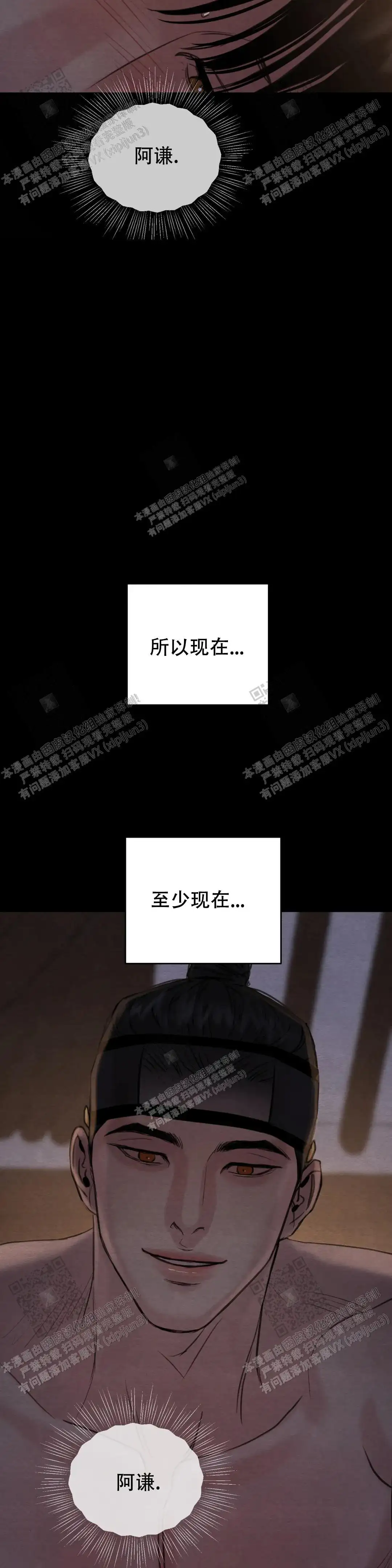 第154话 第11页