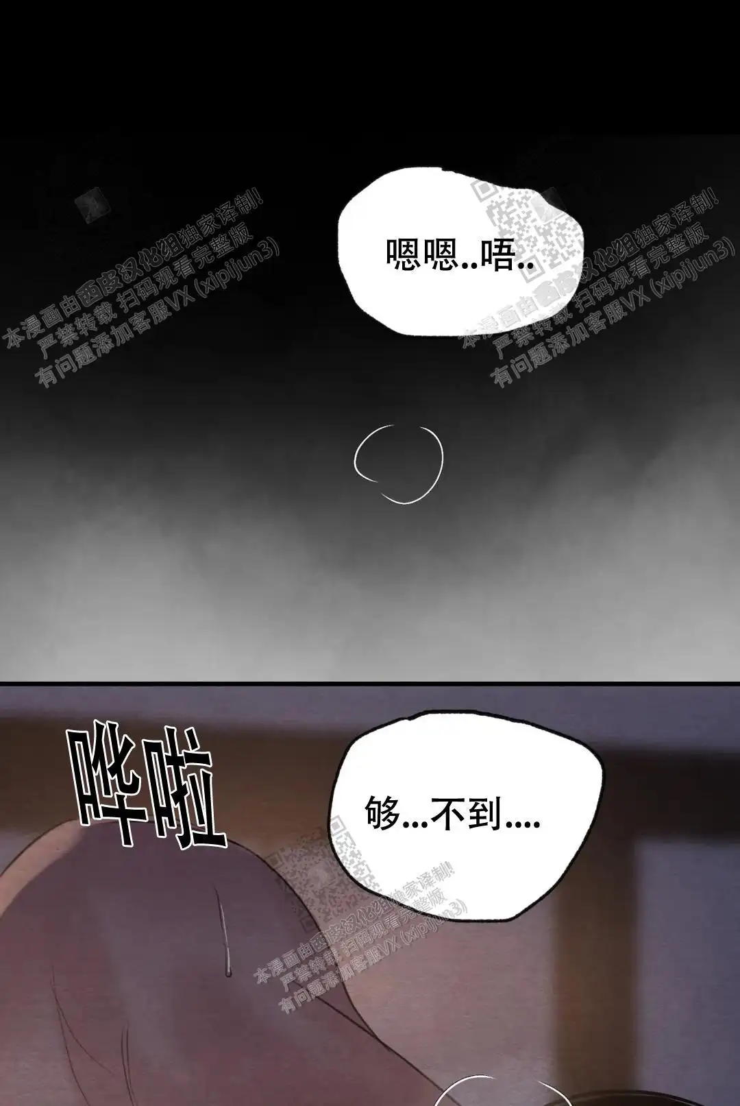 第155话 第2页