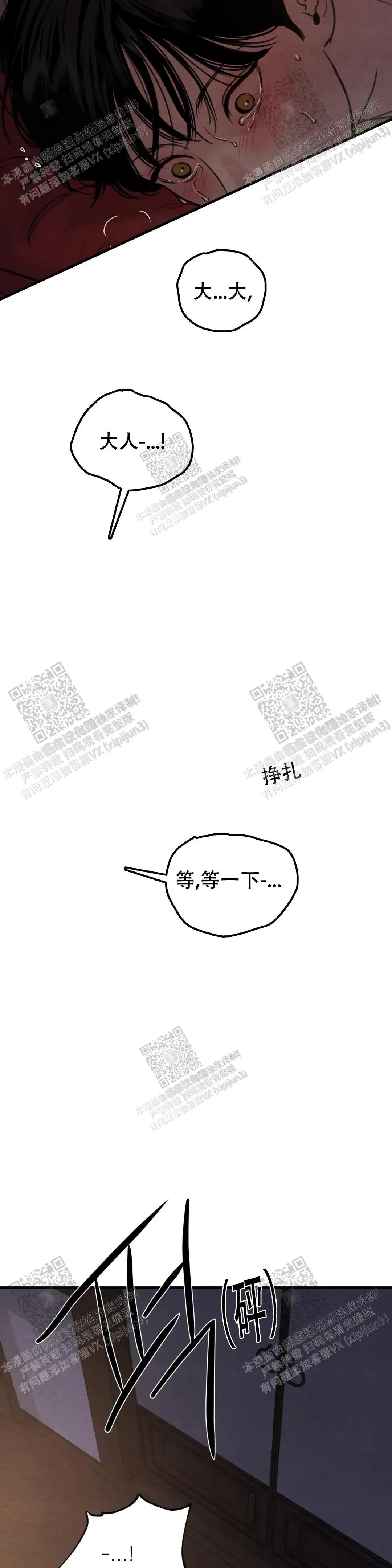 第155话 第8页