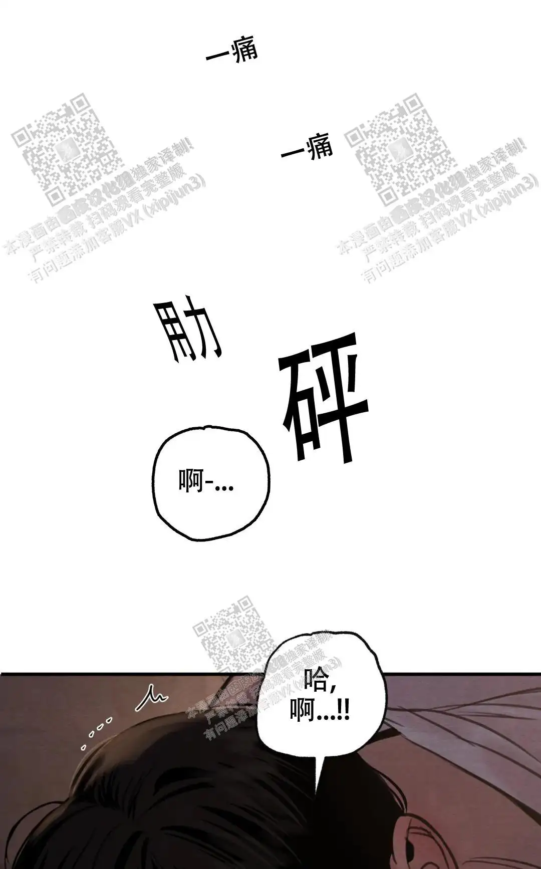 第155话 第7页