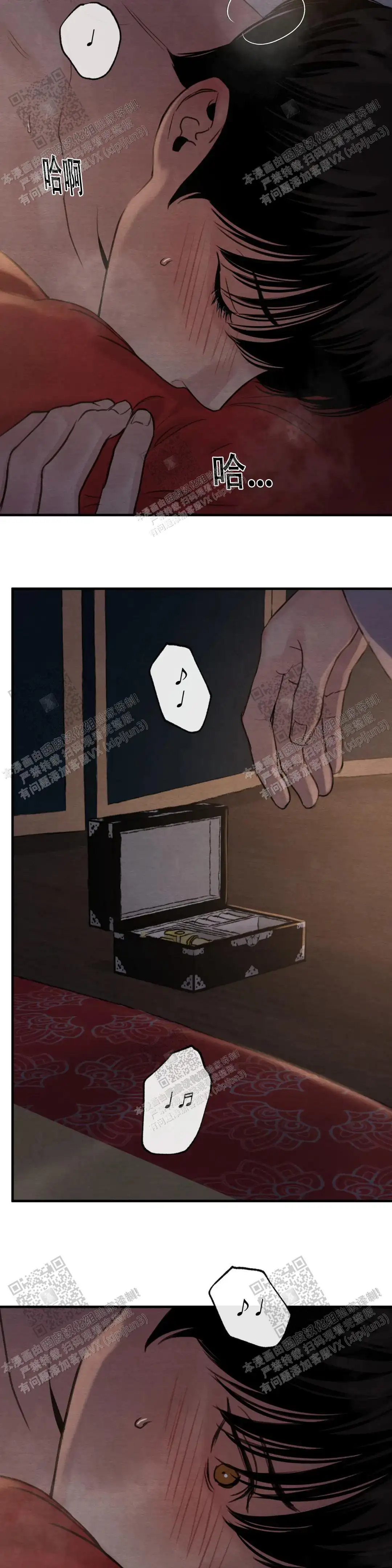 第155话 第3页