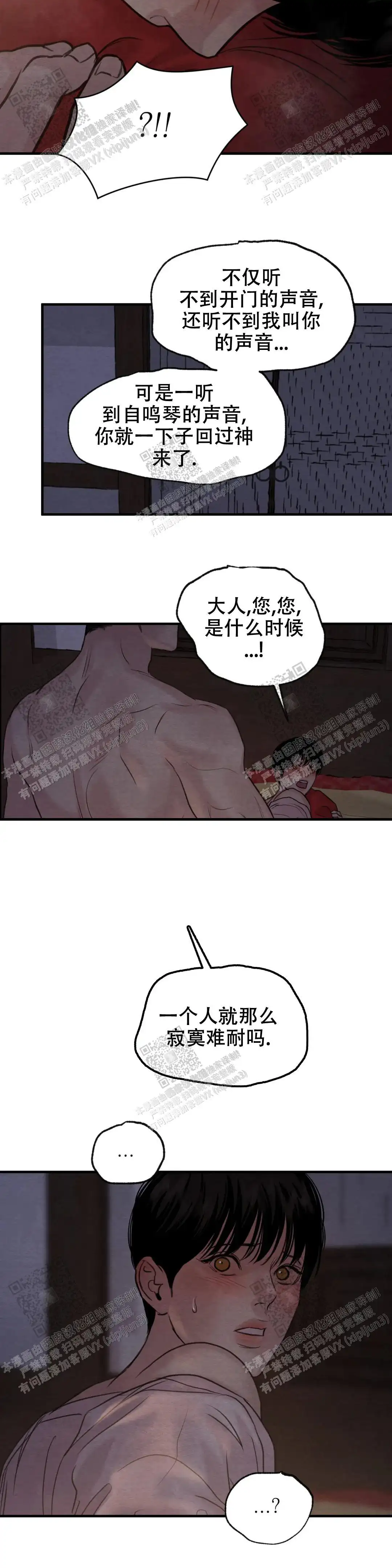第155话 第4页