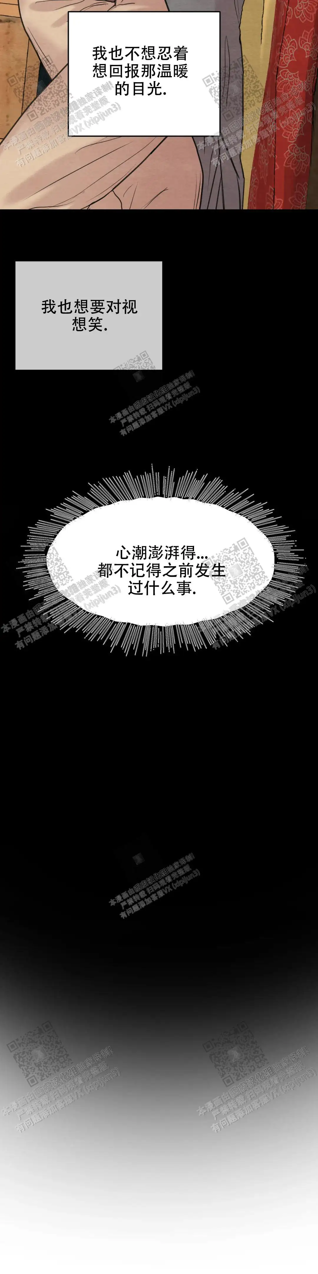 第156话 第6页