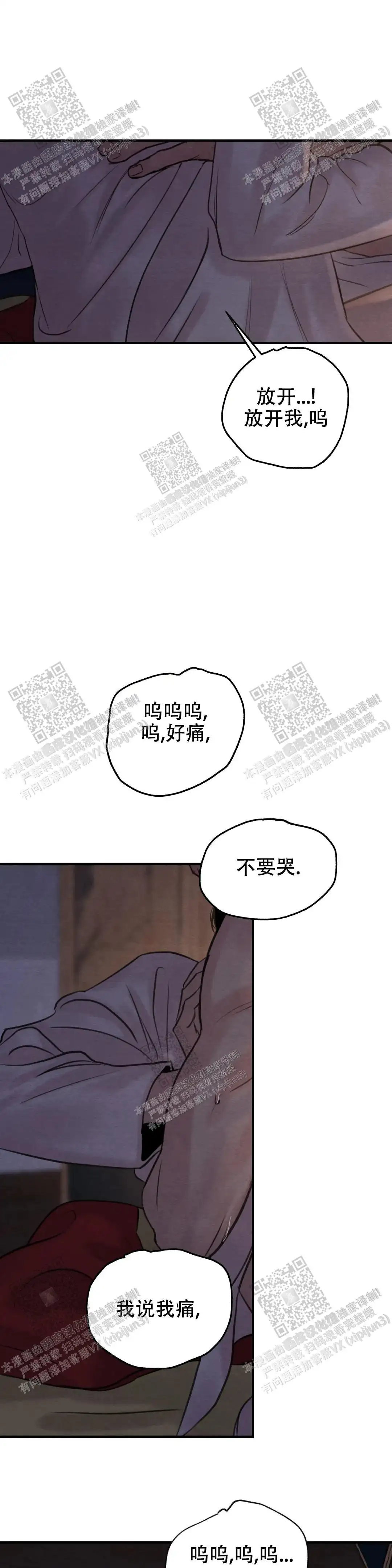 第156话 第7页