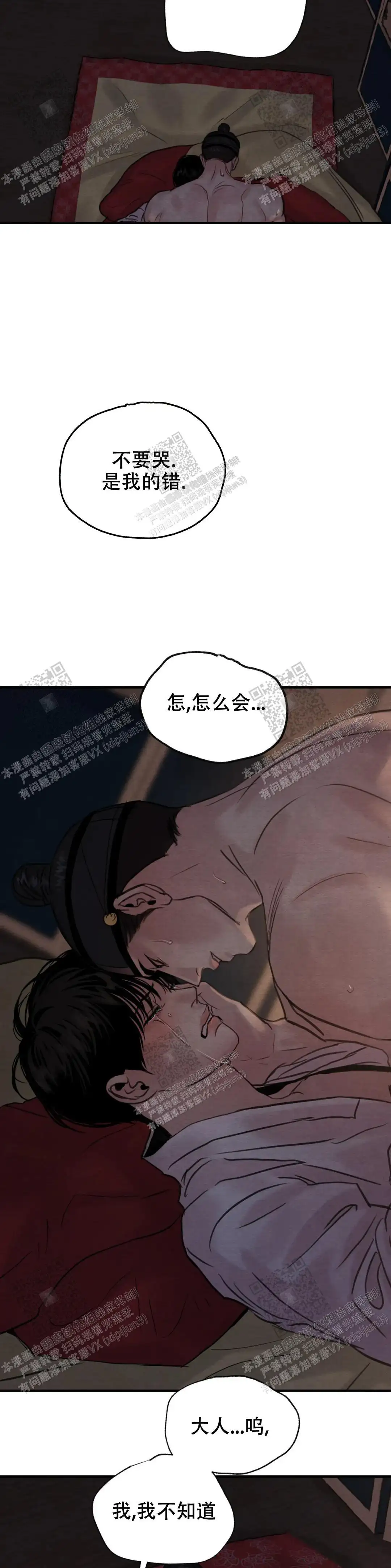 第156话 第8页
