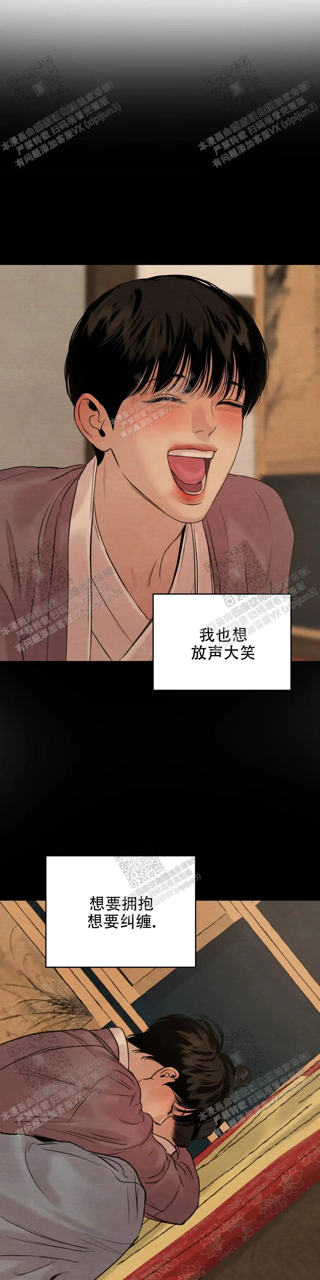 第156话 第4页