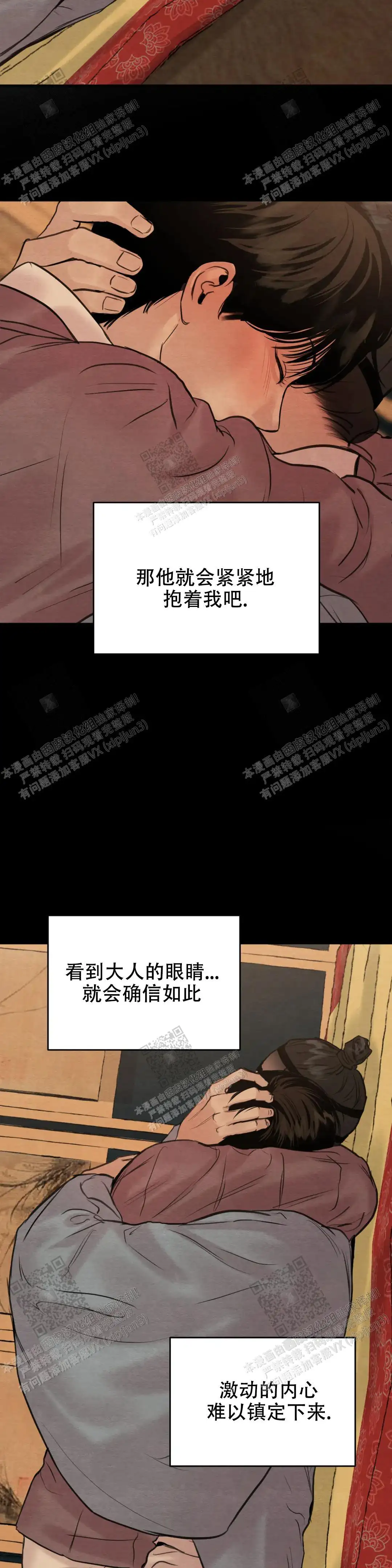 第156话 第5页