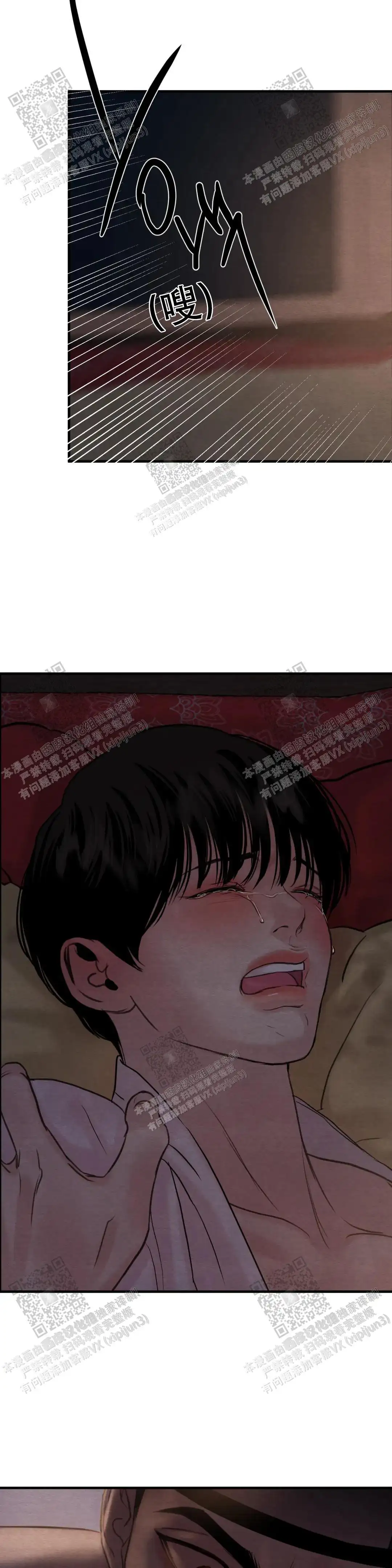 第156话 第2页